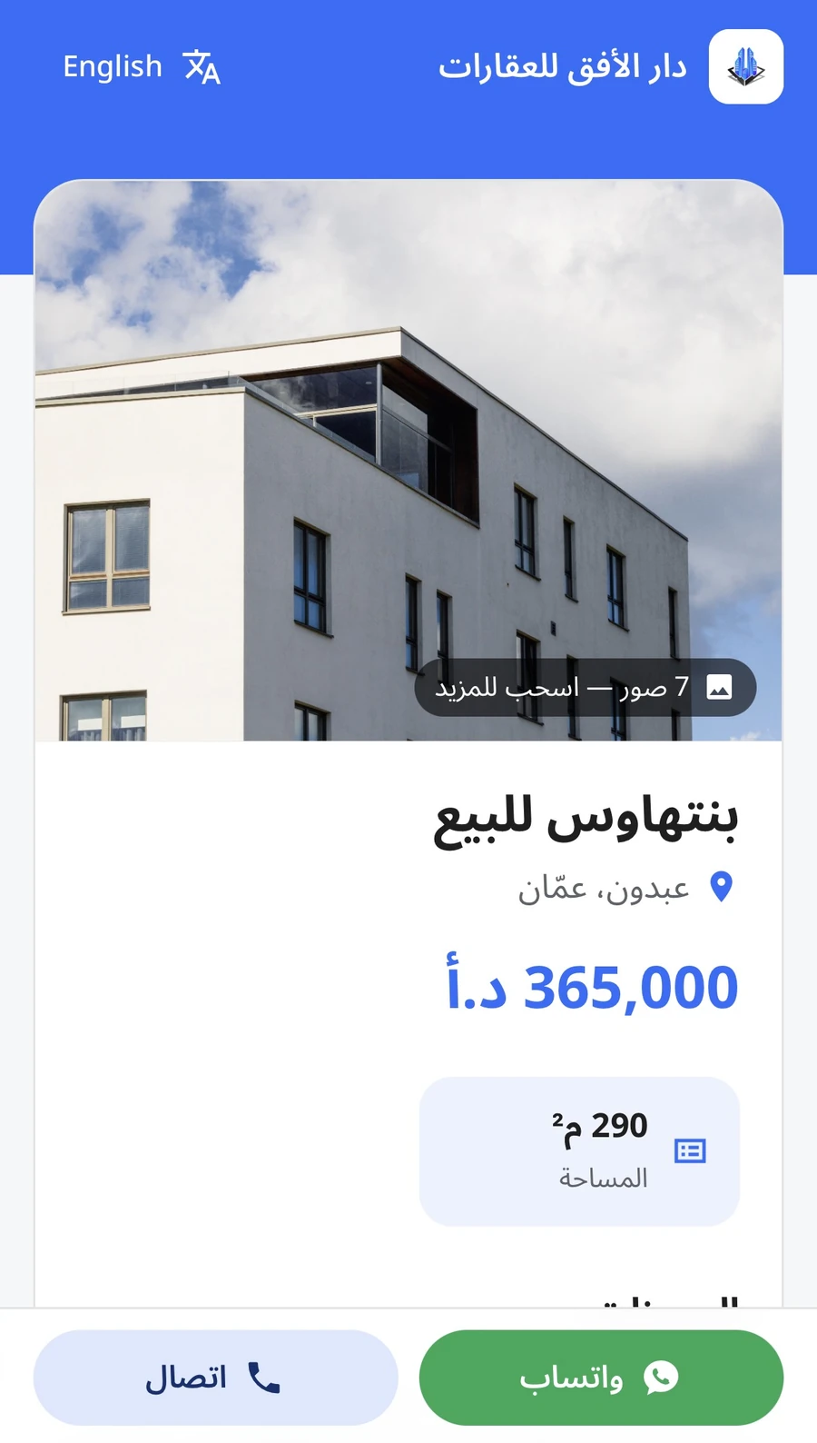 A shared property page on a phone: photos, price, area and WhatsApp and call buttons